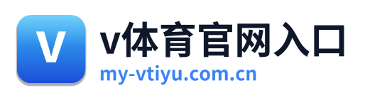 v体育官网入口